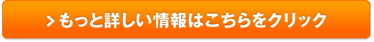 桑の葉ダイエット ブラック販売サイトへ